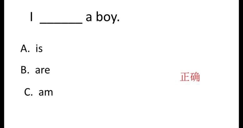 PPT课件怎么制作选择题并判断对错?