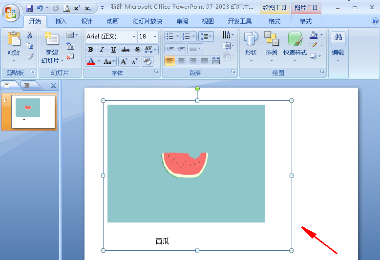 PPT怎么将文字和图片组合到一起?