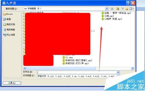 ppt2007声音图标怎么隐藏? ppt隐藏声音图标的教程