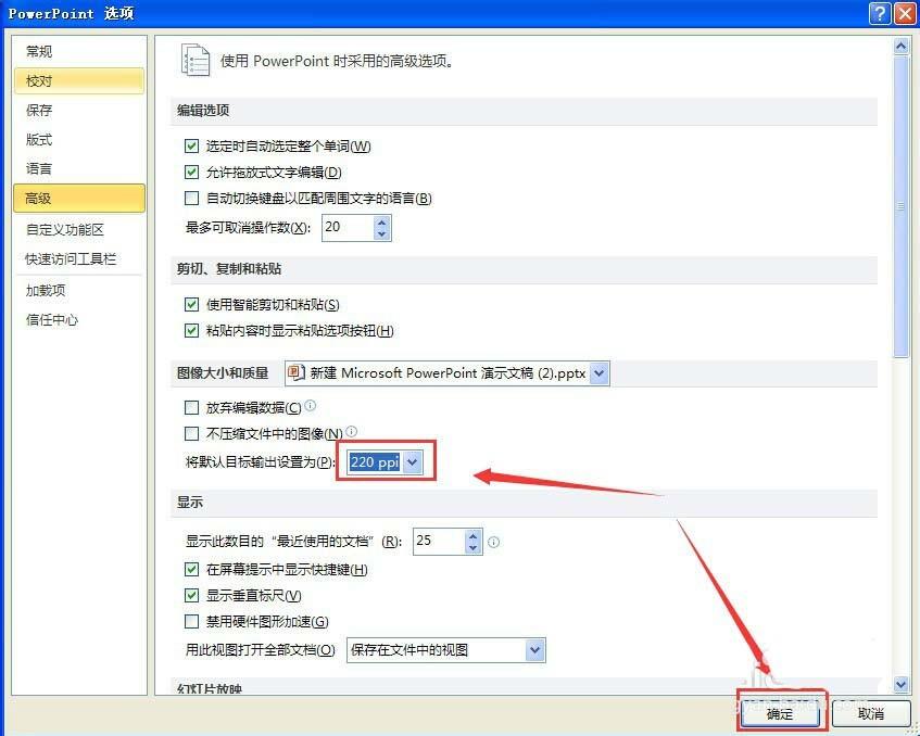 ppt2010图片怎么压缩? 压缩ppt中的所有图片的方法