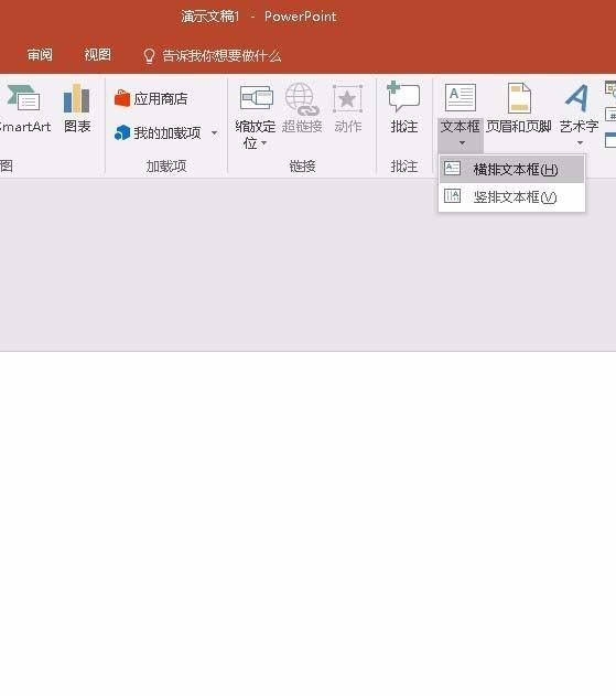 PPT怎么制作文字弹跳回弹的动画效果?