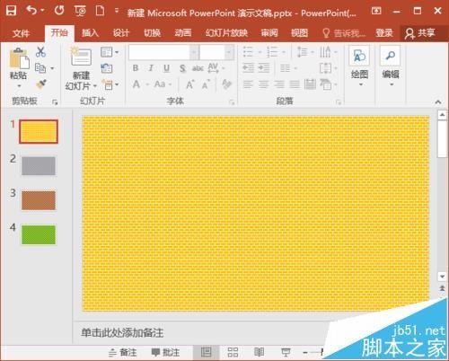 PPT2016幻灯片怎么删除? ppt删除幻灯片的教程