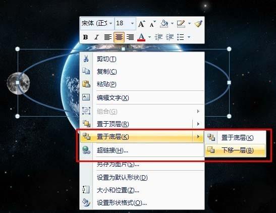 PPT怎么制作一段月球围绕地球转的动画?