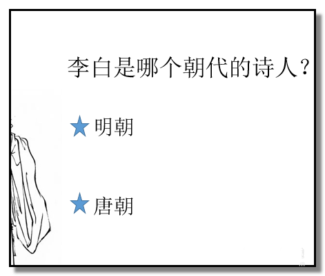 PPT怎么制作一个问答小游戏课件?