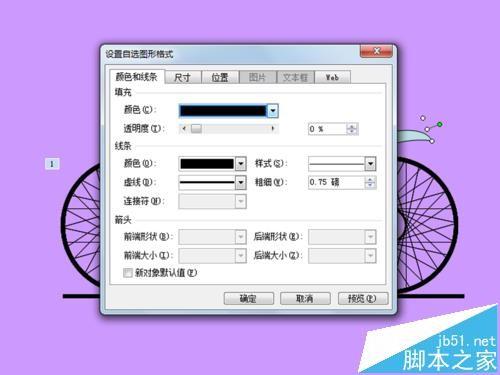 ppt怎么制作转动的自行车的动画?