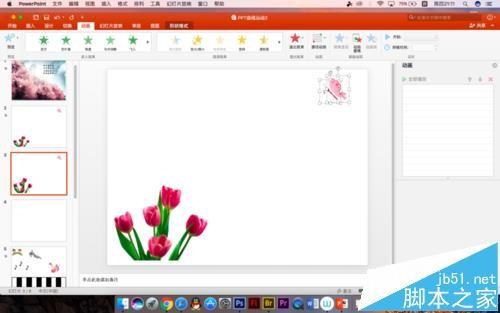 PPT怎么给蝴蝶添加飞舞的动画效果?