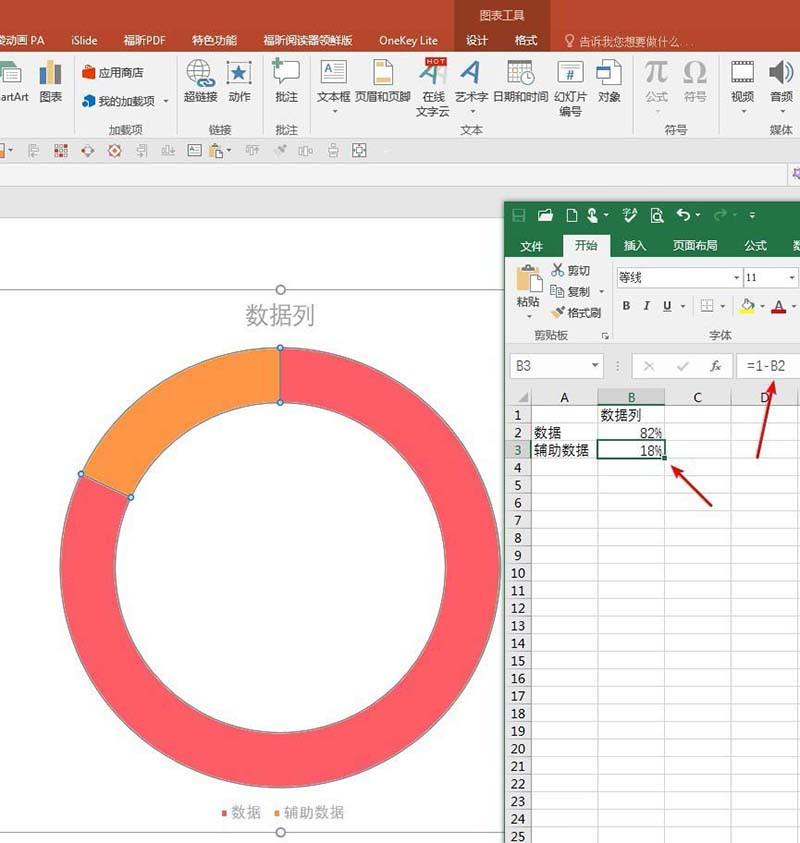 PPT怎么设计门环效果的圆环图?