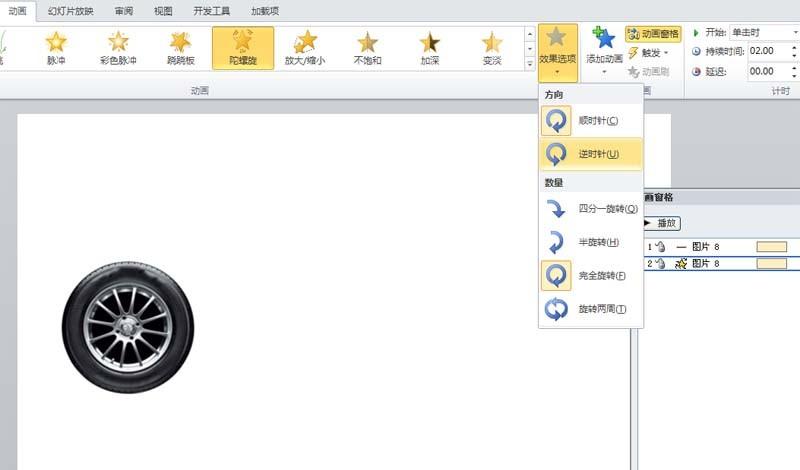 ppt中怎么制作一个直线滚动的车轮?