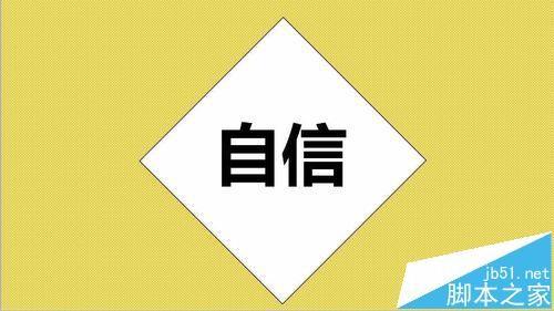ppt中怎么制作镂空文字? ppt中制作镂空文字的两种教程