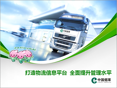 PPT封面设计的一些心得