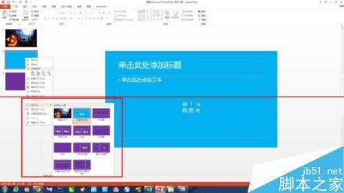 PPT怎么设计一款漂亮又大气的母版?