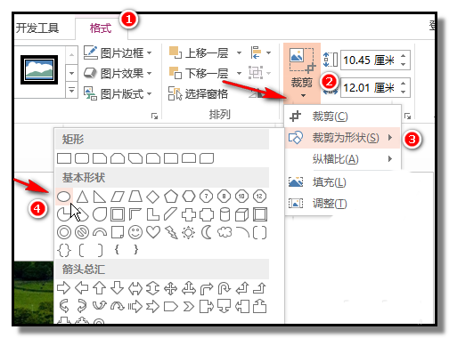 PPT怎么将图片裁剪成立体五角星样式 ？