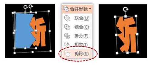 PPT怎么制作撕裂字效果