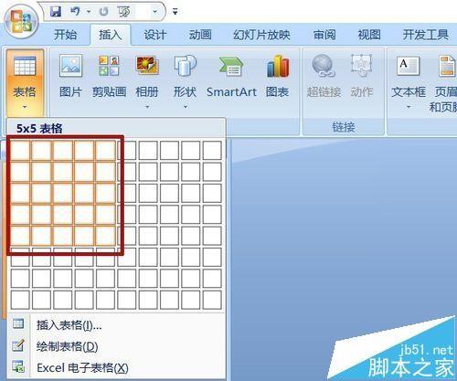 PPT怎么制作利用对称轴计算的课件?