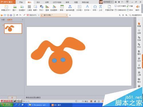 PPT怎么画可爱的小动物图形?