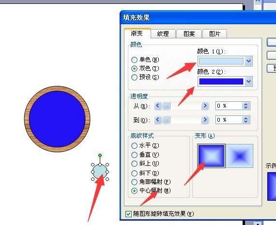 PPT怎么制作指针会走的闹钟?