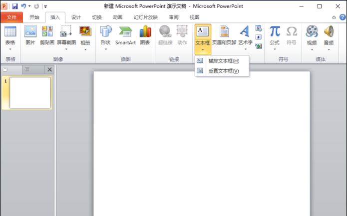 PPT文本框怎么拆分?PPT分离文本框的教程