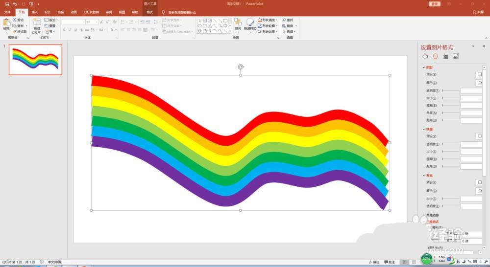 ppt怎么制作彩红颜色的图形?