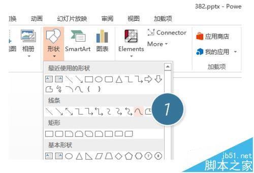 PPT中怎么绘制曲线折线图?