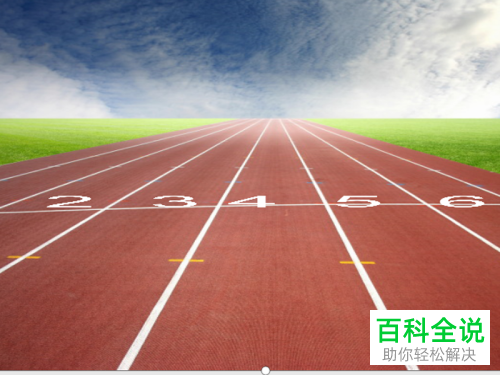 ppt中文字贴在跑道上效果制作教程