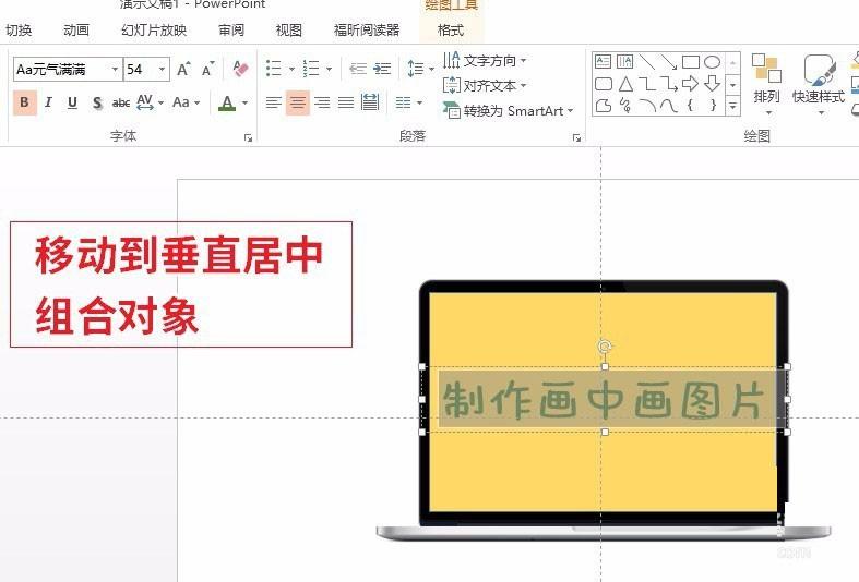 ppt如何制作画中画?PPT制作画中画图片详细教程