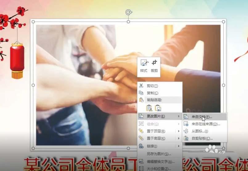 PPT怎么实现图片并保证大小和位置不变?