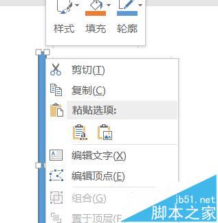 PPT怎么制作雷达扫描的动画效果?