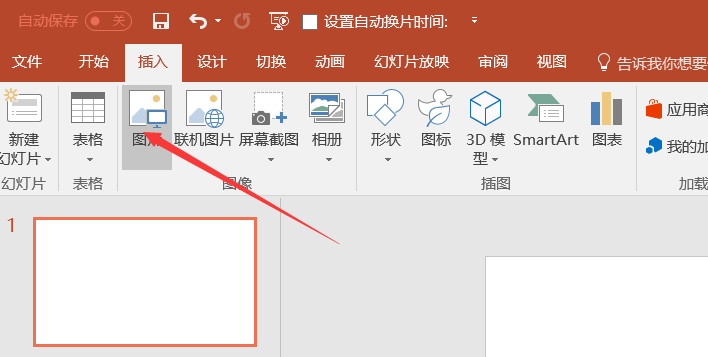 PPT拼接图片怎么裁剪成立体心形效果?