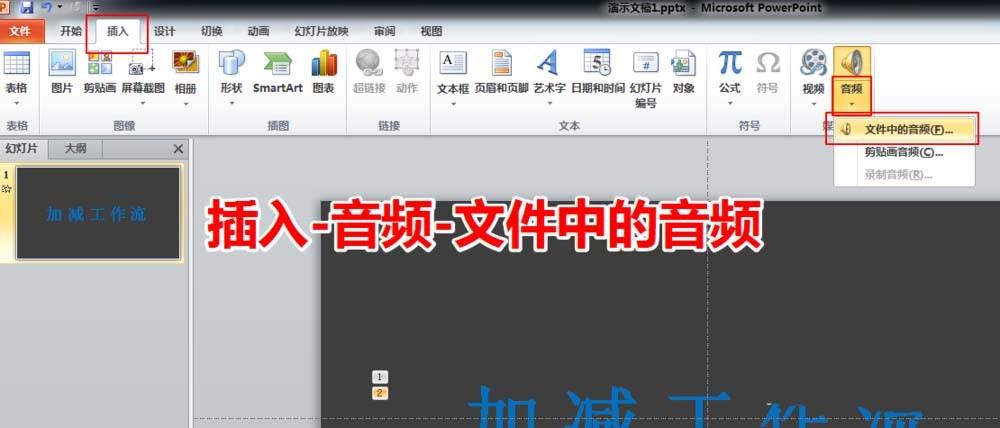 ppt视频片头怎么制作? ppt制作视频片头的教程