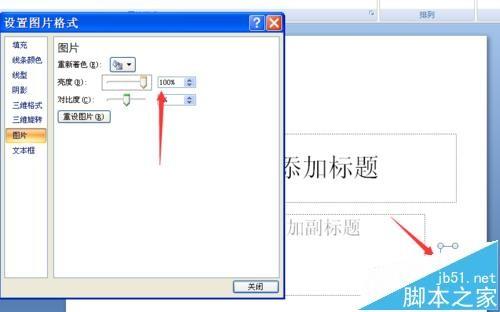 ppt2007声音图标怎么隐藏? ppt隐藏声音图标的教程