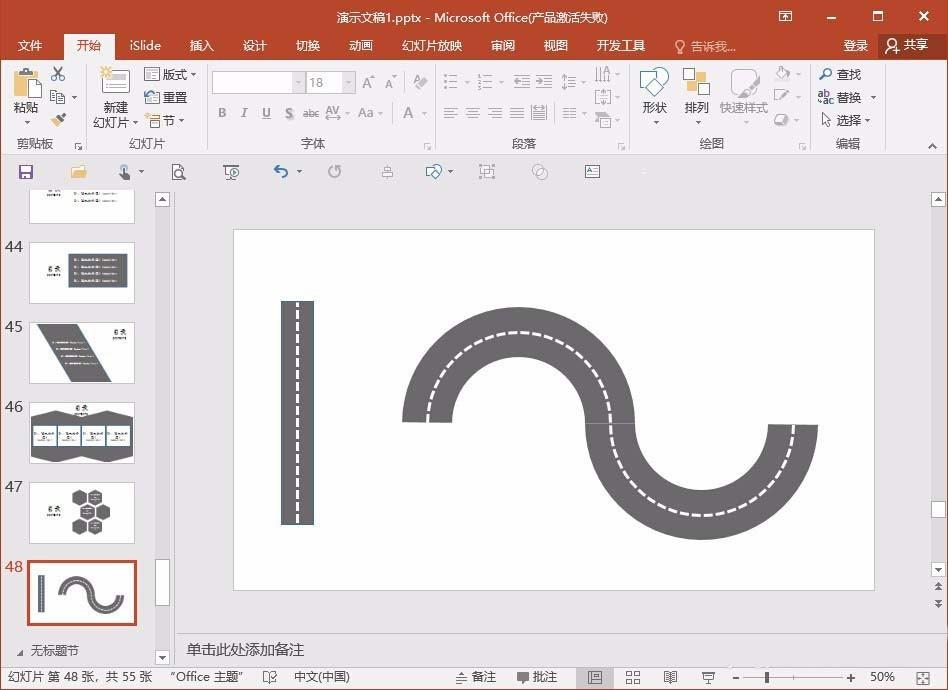 ppt赛道效果的时间轴怎么设计?