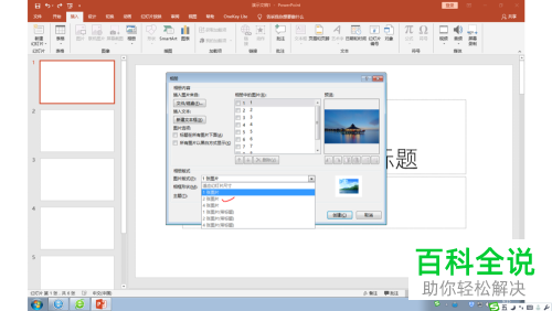 ppt幻灯片怎样批量导出和导入