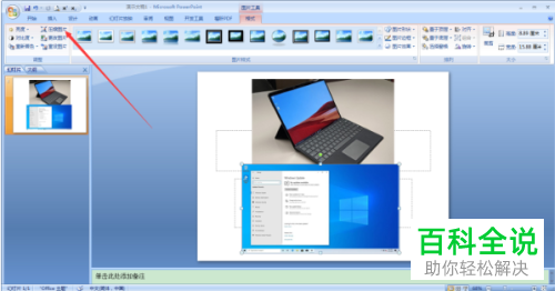 PPT中插入的图片如何压缩