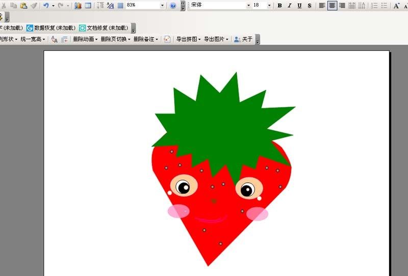 ppt怎么画一个害羞的小草莓?