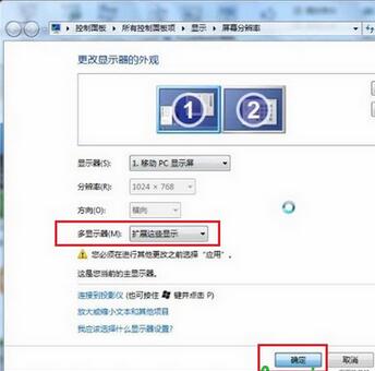 ppt演讲者显示备注信息的方法