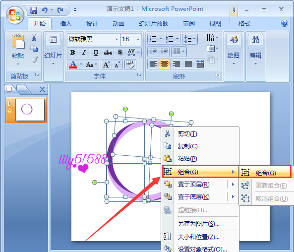ppt怎么设计双色圆环的生产计划图?