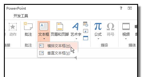 PPT怎么制作一个问答小游戏课件?
