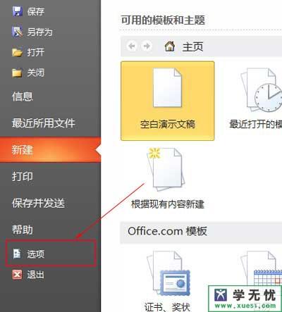 ppt2010打开速度慢是怎么回事?