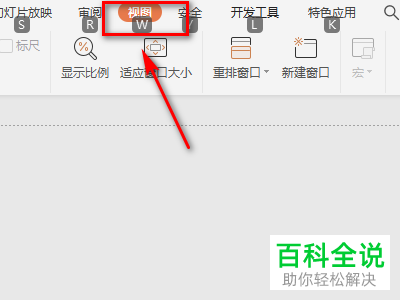 PPT上的备注页功能怎么使用