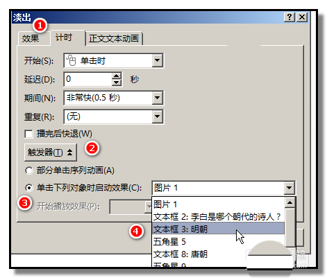 PPT怎么制作一个问答小游戏课件?