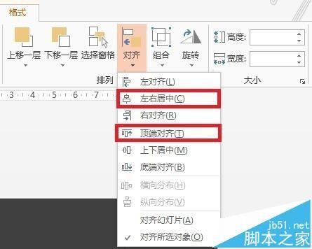 PPT怎么画太极八卦图? 太极八卦图的正确画法