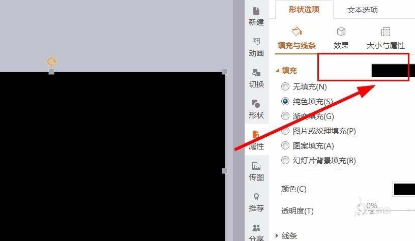 ppt幻灯片怎么给图片添加聚焦效果?