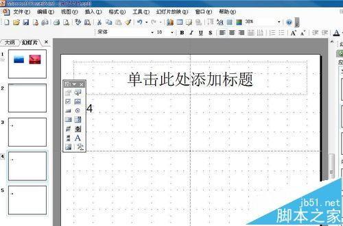 ppt怎么隐藏幻灯片? PowerPoint隐藏部分幻灯片的教程