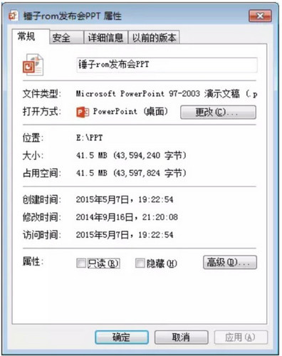 ppt文件太大如何发qq