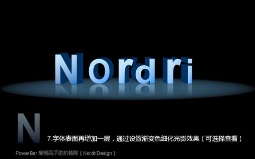 ppt立体字制作,让演示文稿更具特色
