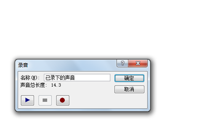 ppt2010怎么录制声音? ppt录音的教程
