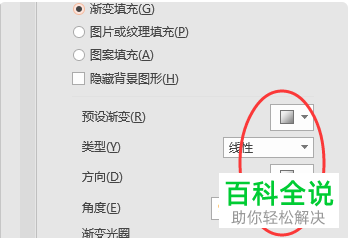 PPT文件中的背景底色是如何设置的？