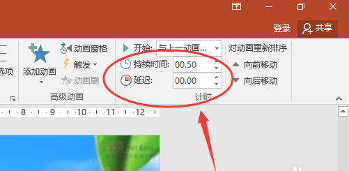 ppt幻灯片怎么调整播放顺序? ppt设置动画顺序的教程