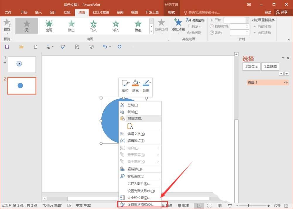 ppt怎么制作计时器? ppt设计倒计时动画的教程