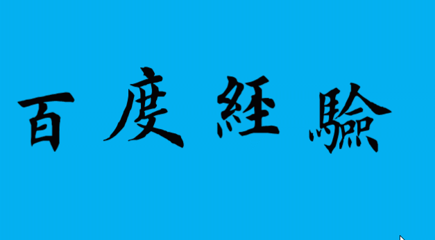 ppt怎么给文字添加谍影抖动效果? ppt动态文字的制作方法